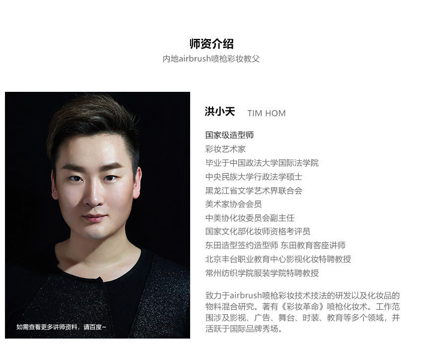 霸气唐妆造型妆容特点？(图1)