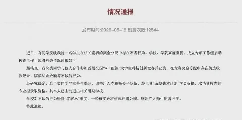 个人所得税扣除标准+税率表2026年(图1)