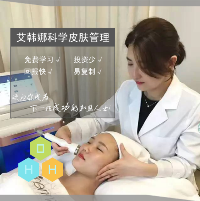 西安皮肤管理培训课程(图1)