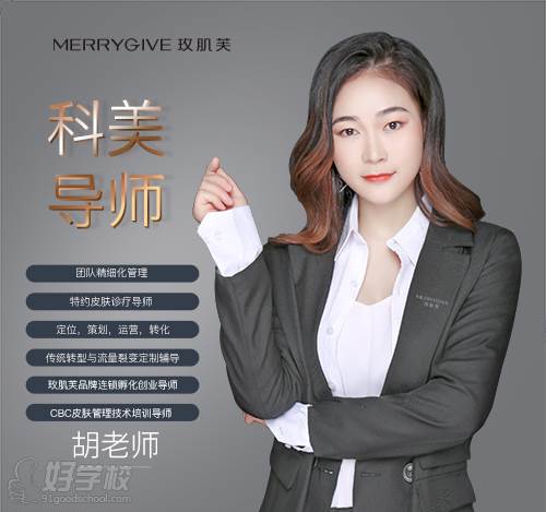 皮肤管理师证书有必要考吗?哪些人适合报考?一文为你揭晓!(图1)