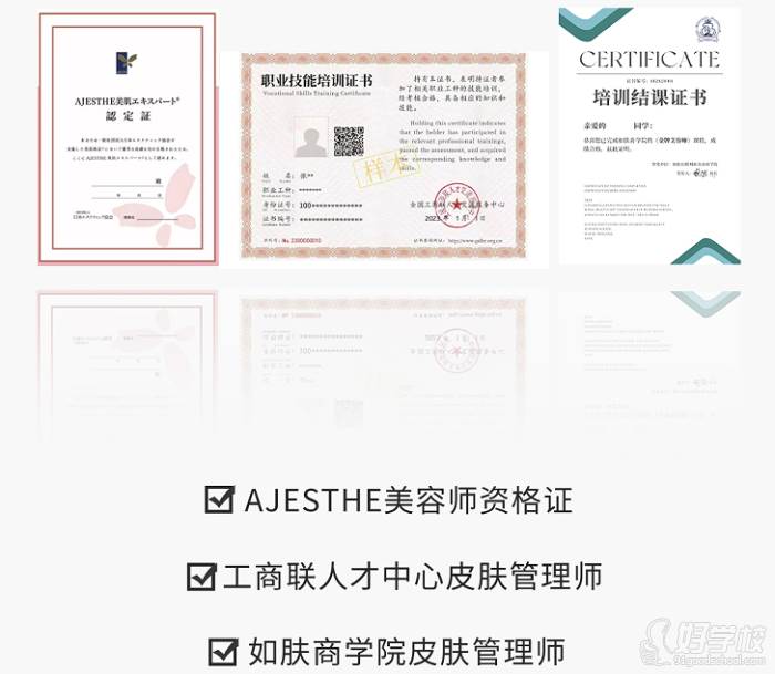 【资讯】宁波如何报考皮肤管理师证报考要求和流程(图1)